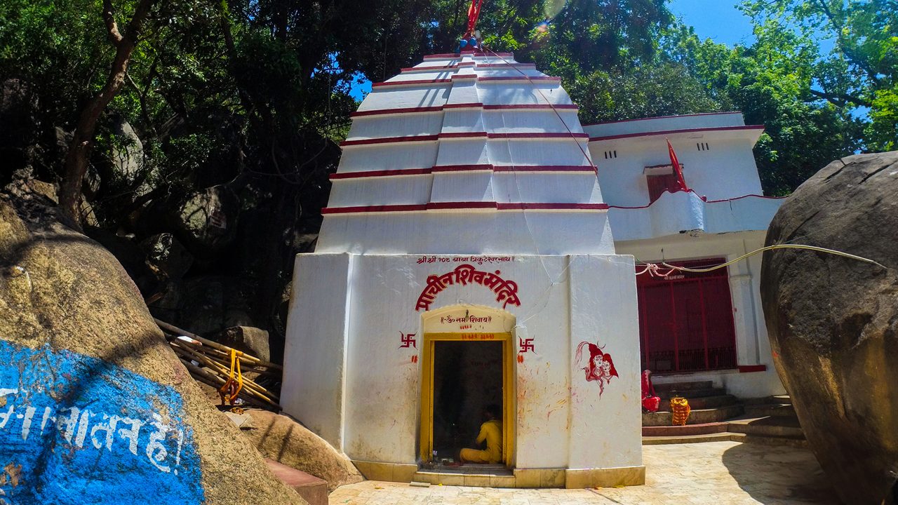 Trikut Parvat
